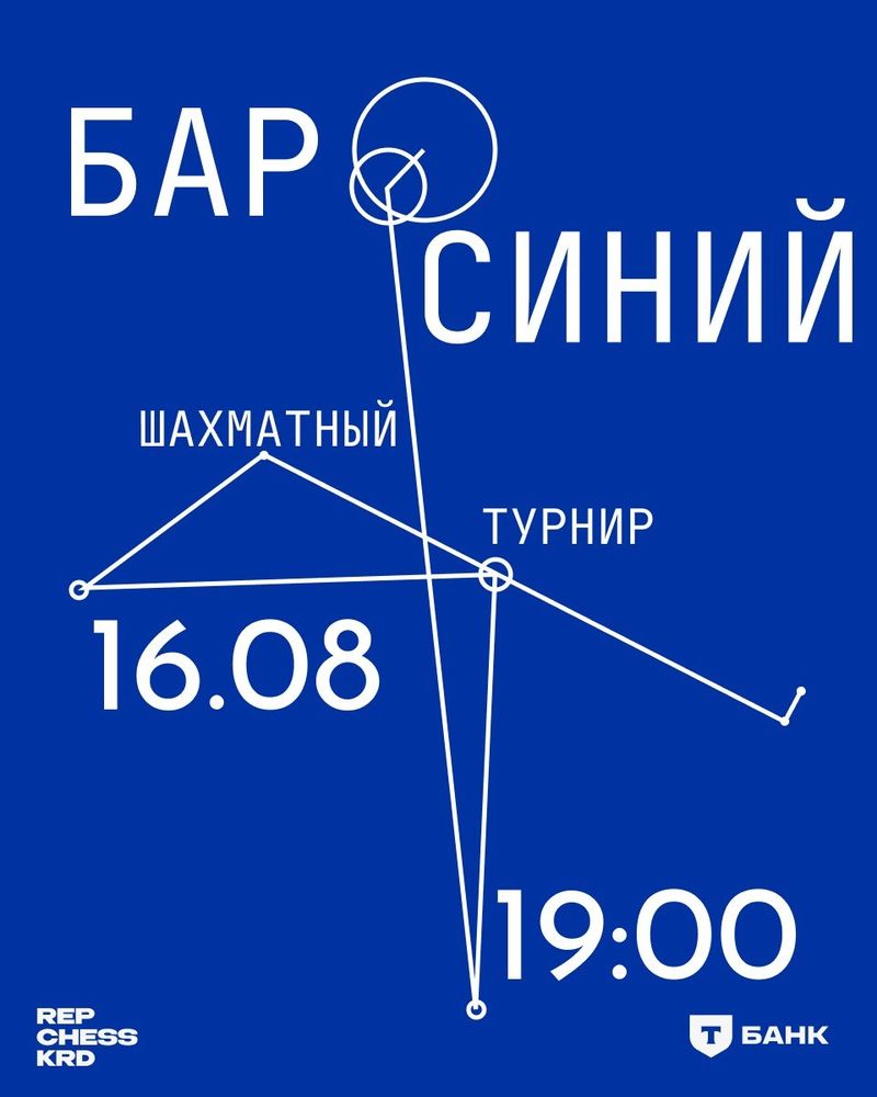 Турнир для начинашек в баре "Синий"
