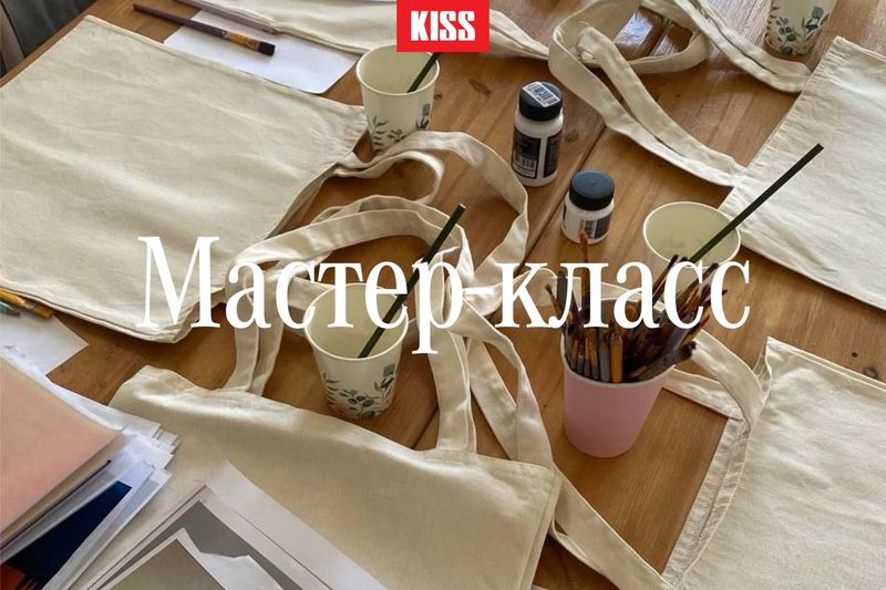 Мастер-класс по росписи шоперов
