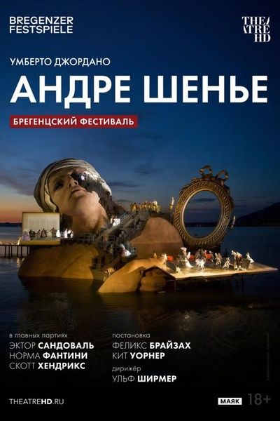 TheatreHD: Брегенцский фестиваль: Андре Шенье