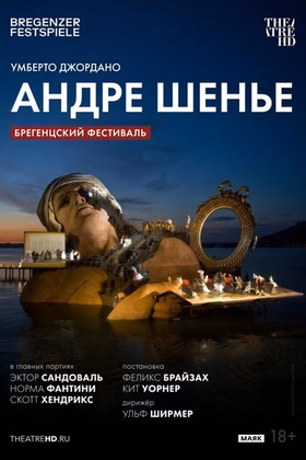 TheatreHD: Брегенцский фестиваль: Андре Шенье