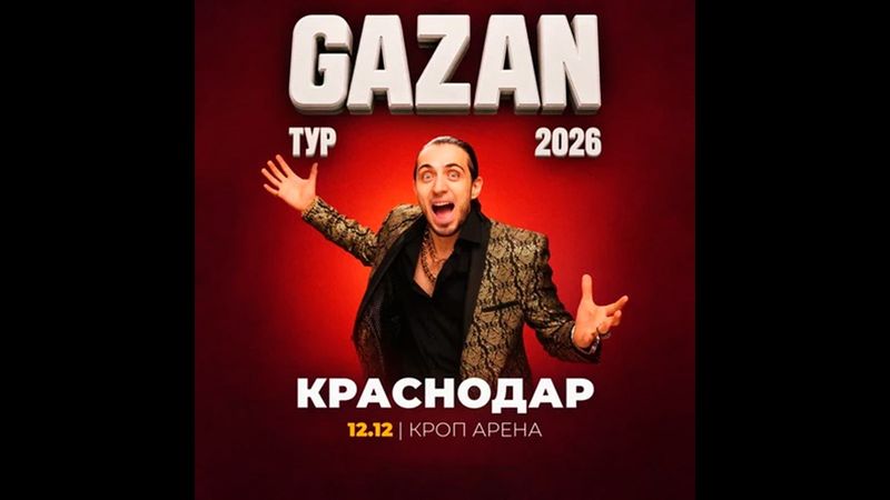 Gazan