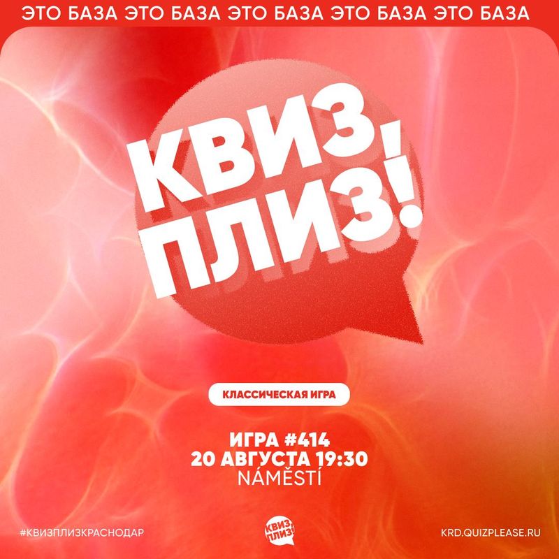 Квиз, плиз! #414