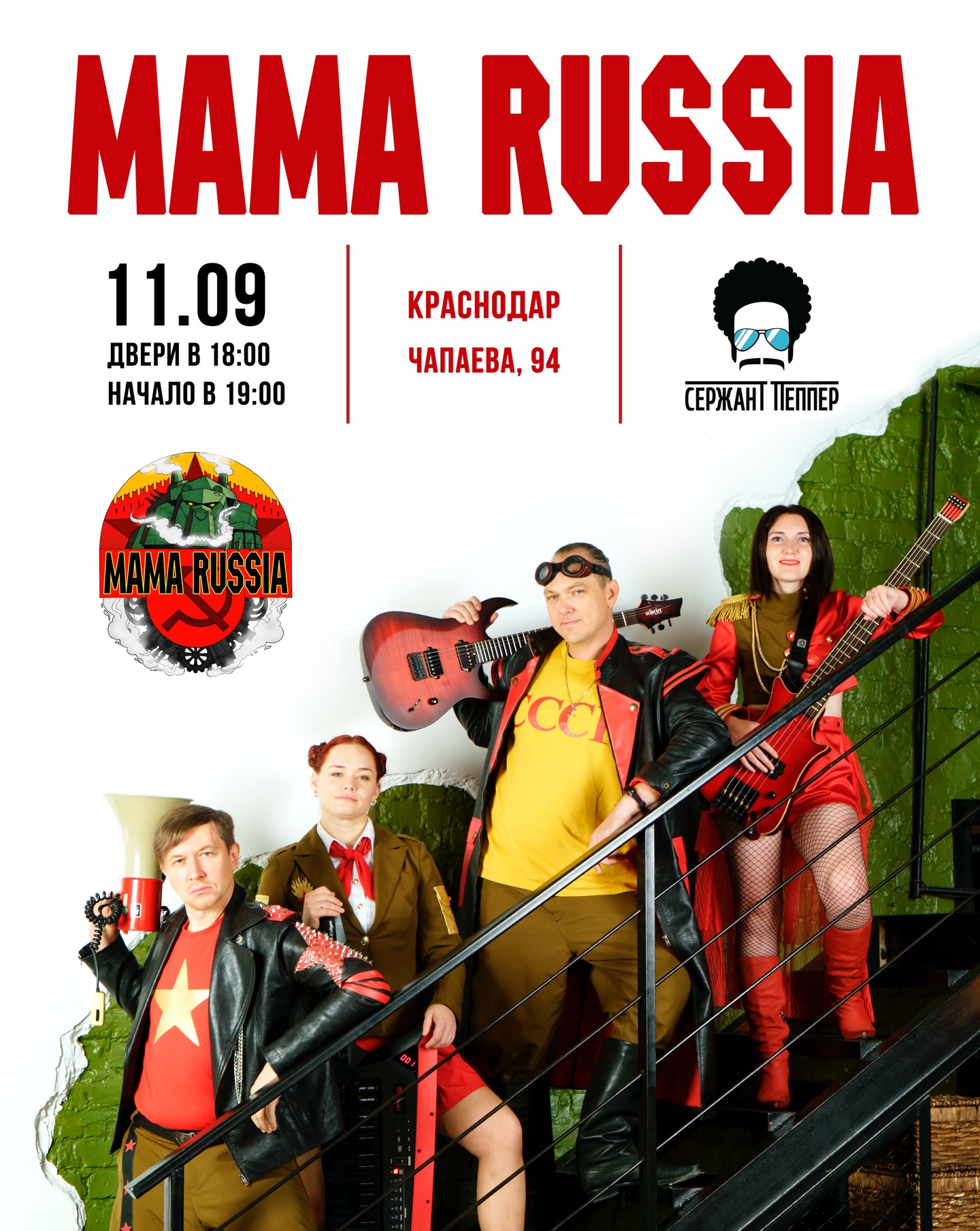 Железные орудия
