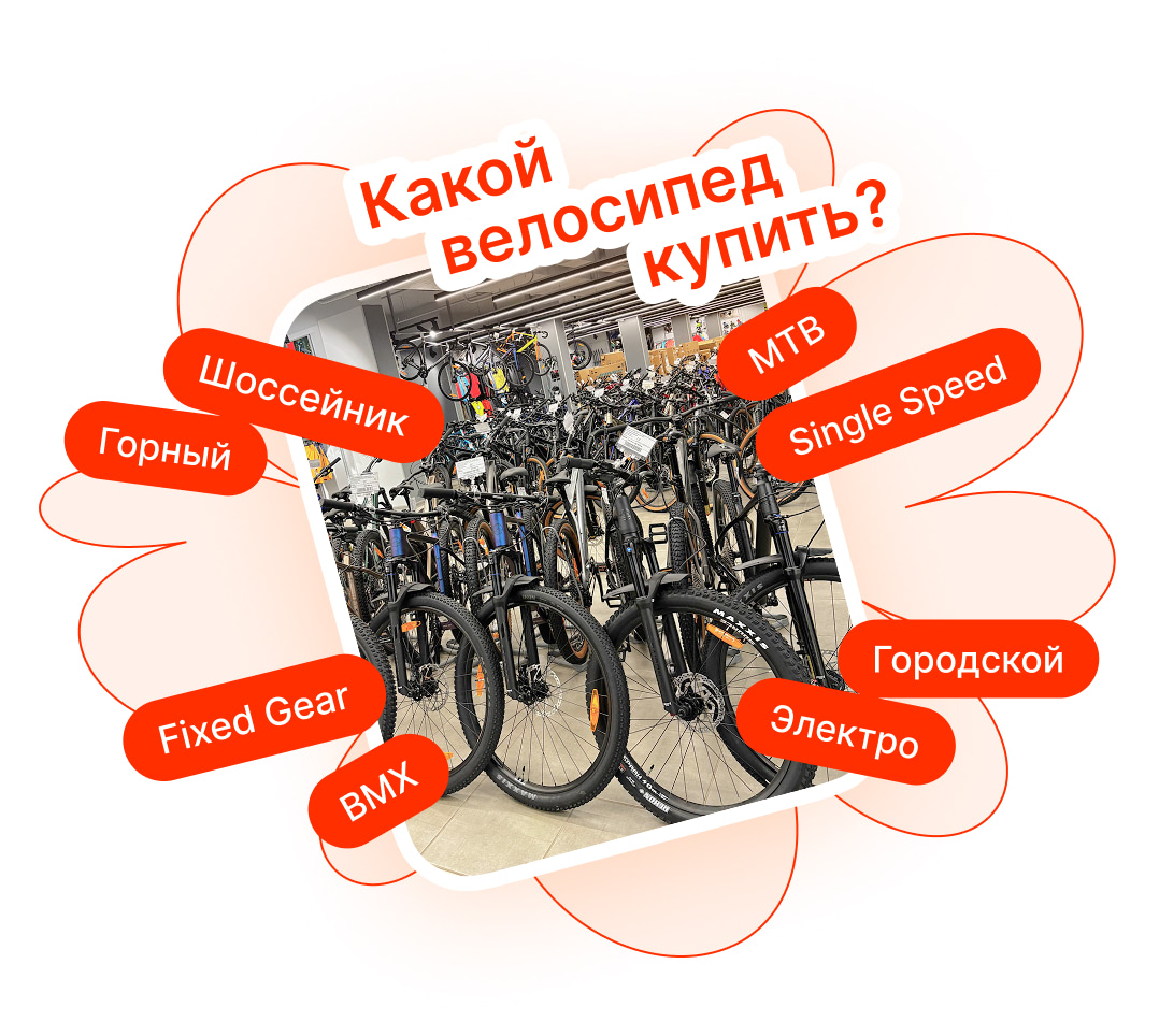 Какой велосипед выбрать для Краснодара?