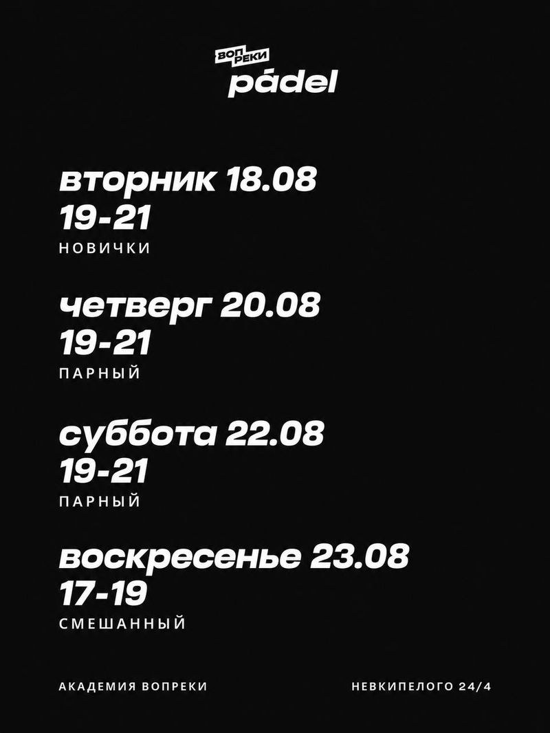 Турнир "выходного дня парный"