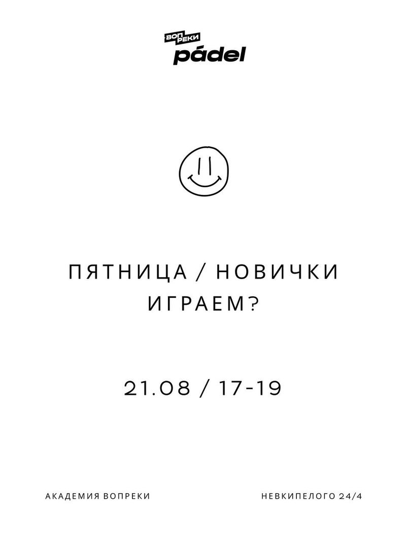 Турнир "D новички"