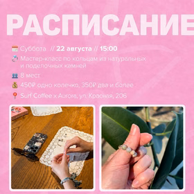 Мастер-класс по колечкам из натуральных и поделочных камней