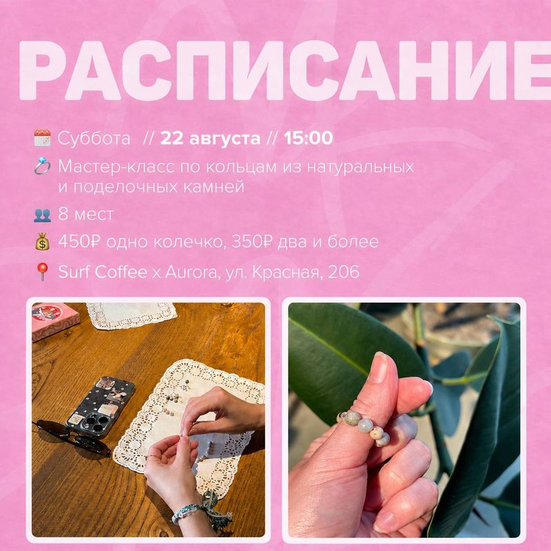 Мастер-класс по колечкам из натуральных и поделочных камней