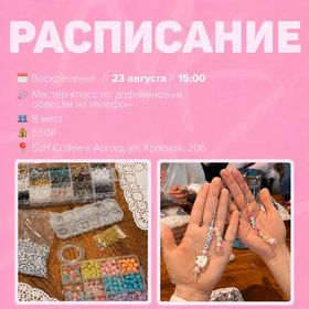 Мастер-класс по дофаминовым обвесам на телефон