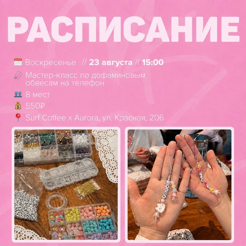 Мастер-класс по дофаминовым обвесам на телефон