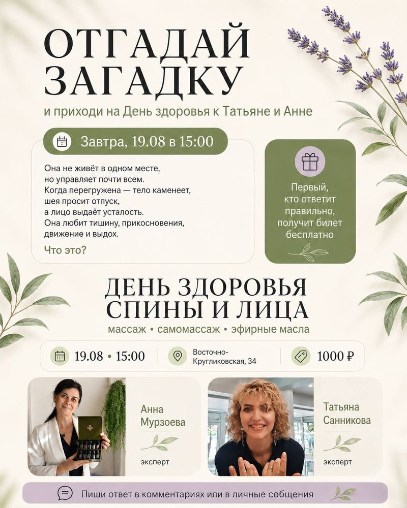 Живые встречи для жителей КРД