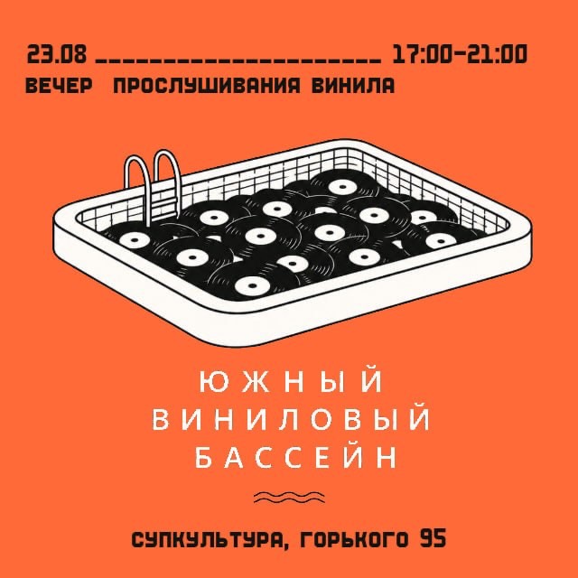 Свободное прослушивание виниловых пластинок