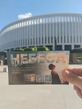 Флешмоб «НЕБЕСА»: смотрим в небо