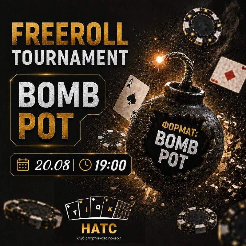 Freeroll tournament
