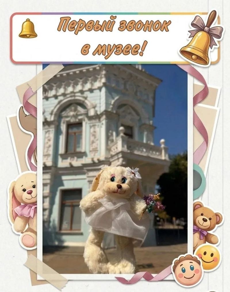 Первый звонок в музее!