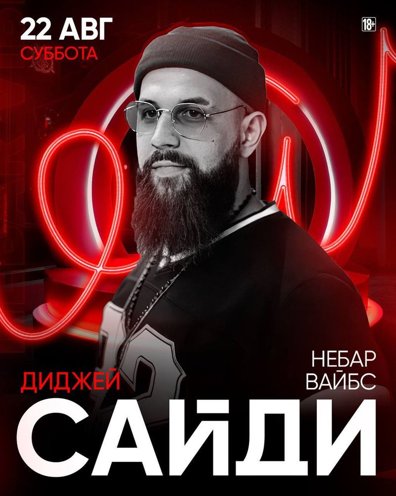Небар Вайбс