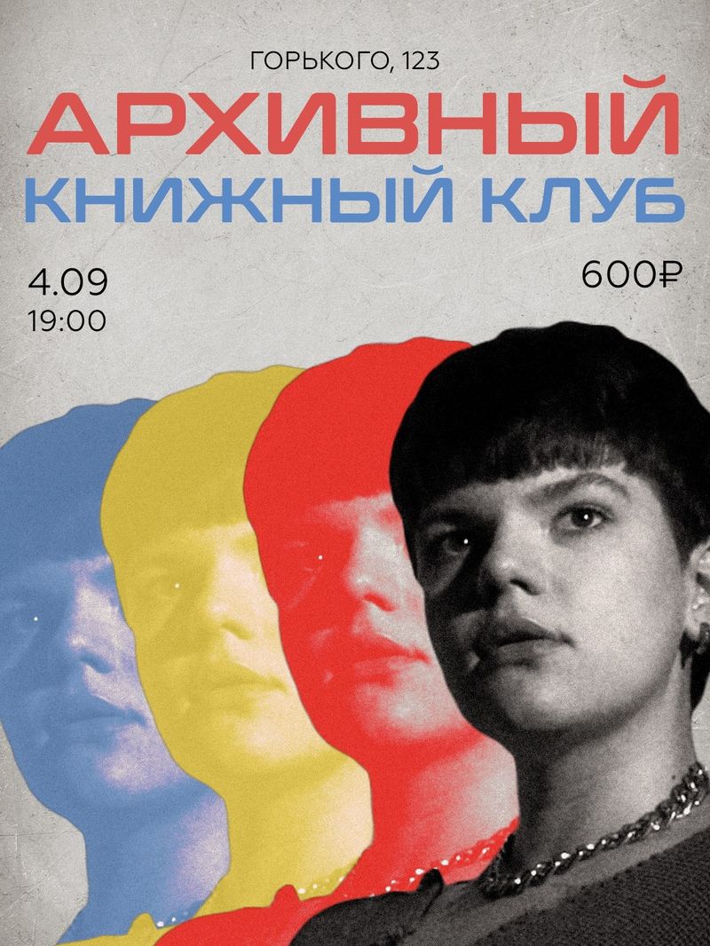 Архивный книжный клуб: Всеволод Гаршин "Красный цветок"