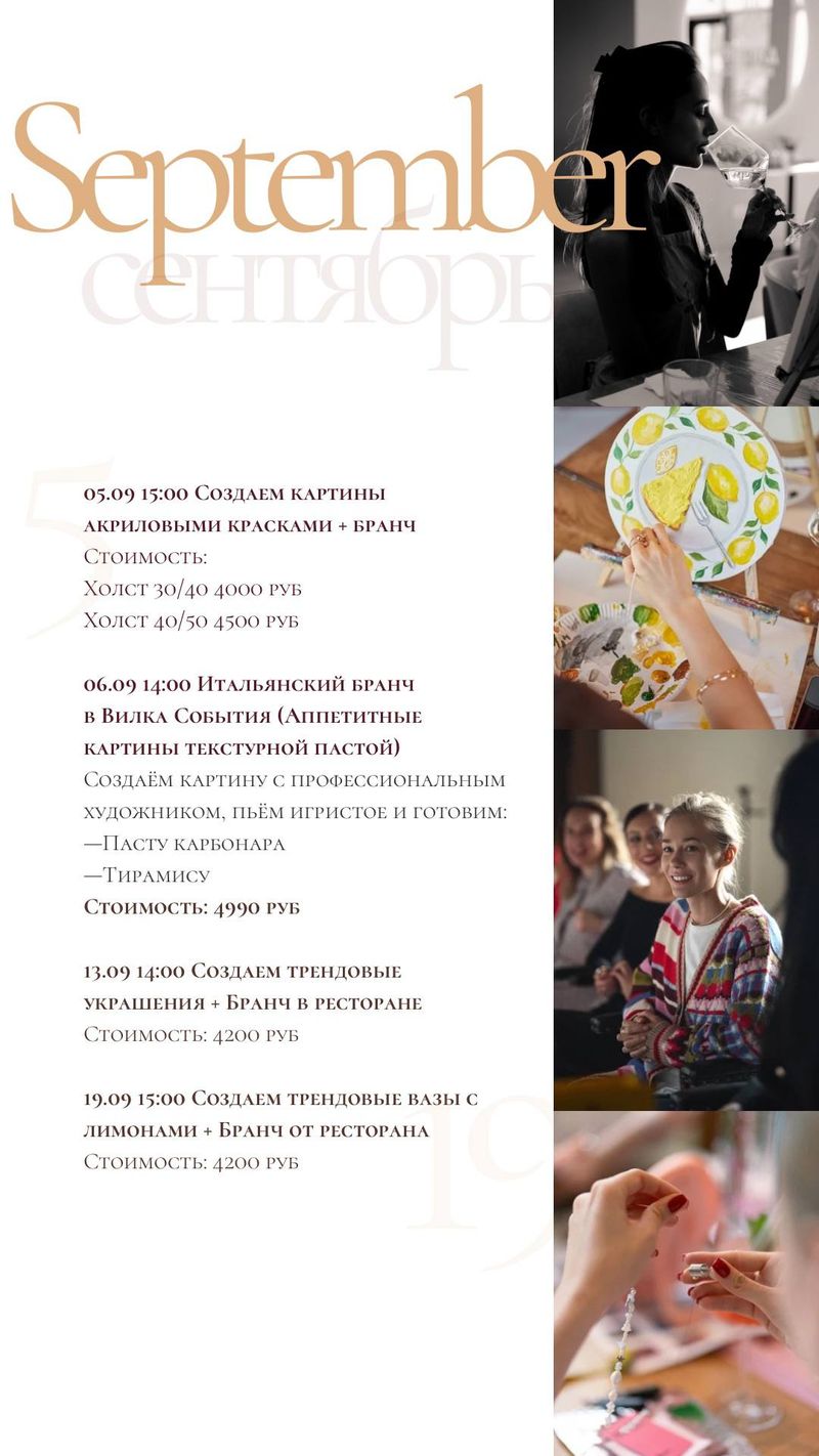 Итальянский Бранч