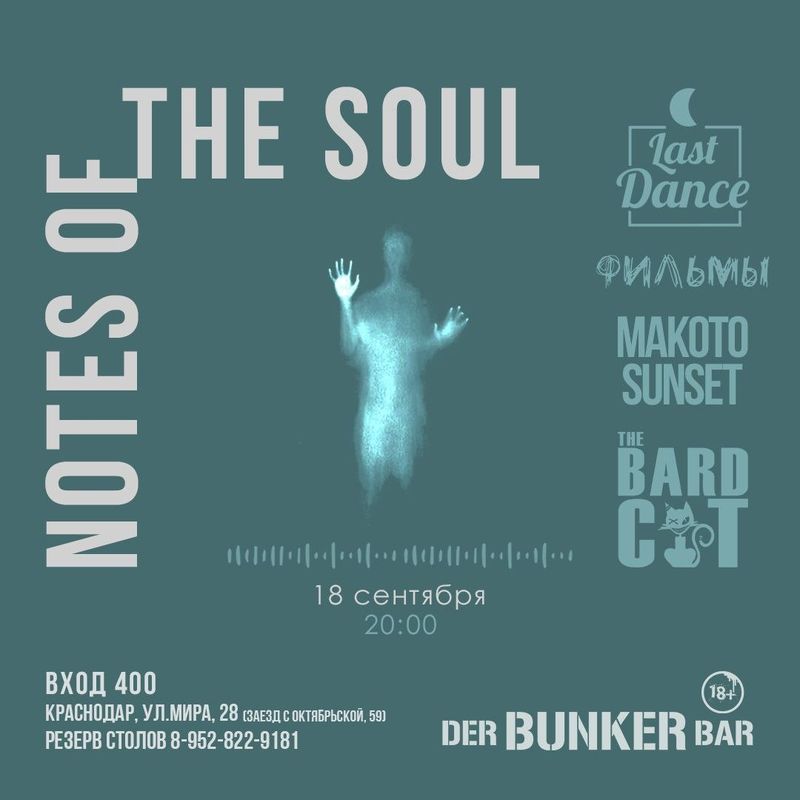 Notes OF THE Soul