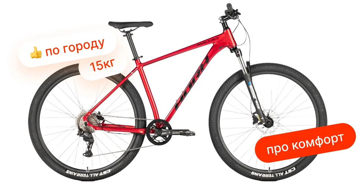 MTB (горный) – велосипед для комфорта в Краснодаре