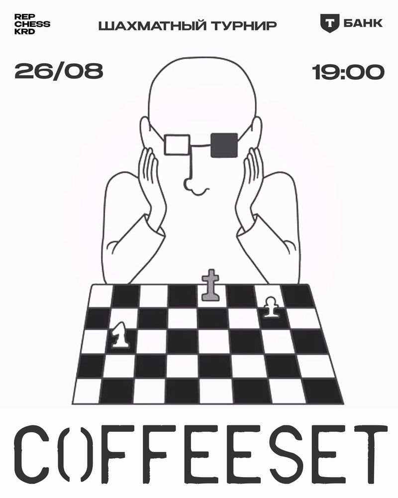 Блиц в CoffeeSet