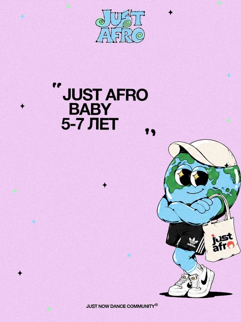 Кастинг в JUST AFRO