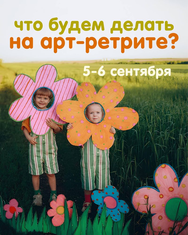 Студия творчества для детей