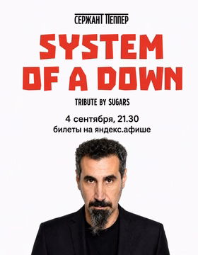 System of a Down tribute