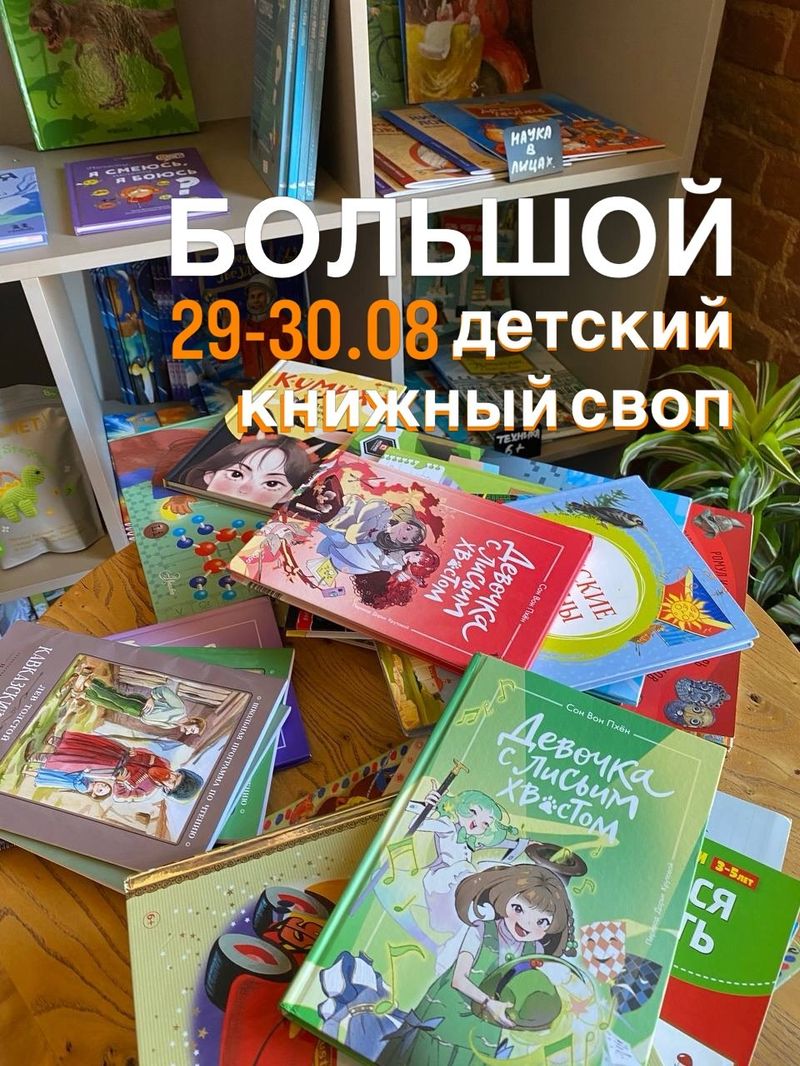 Первый детский СВОП