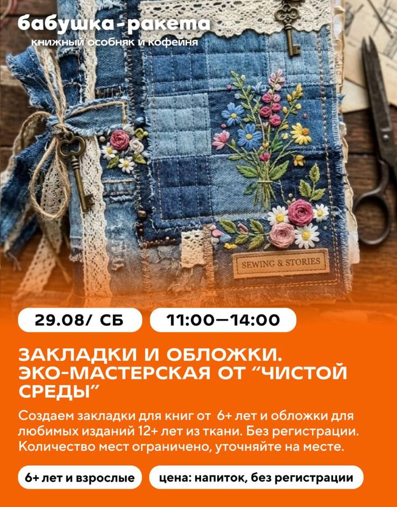 Мультфильм и мастер-класс