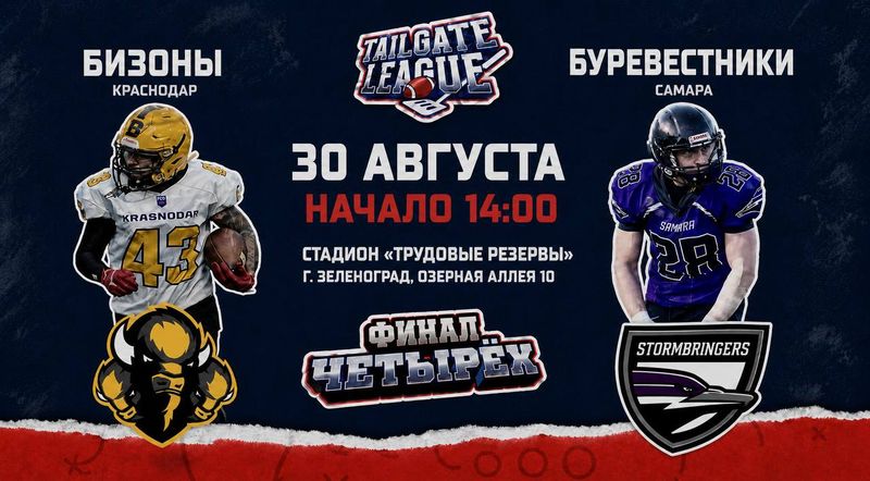 Американский футбол в Harat's Pub