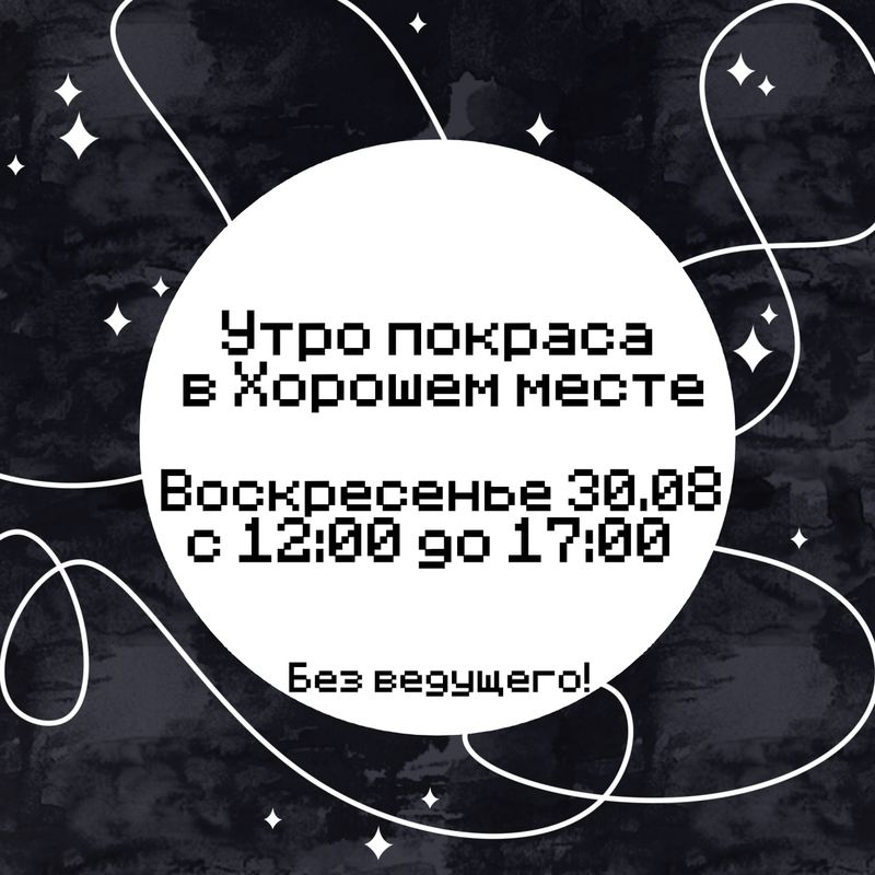 Утро самостоятельности!