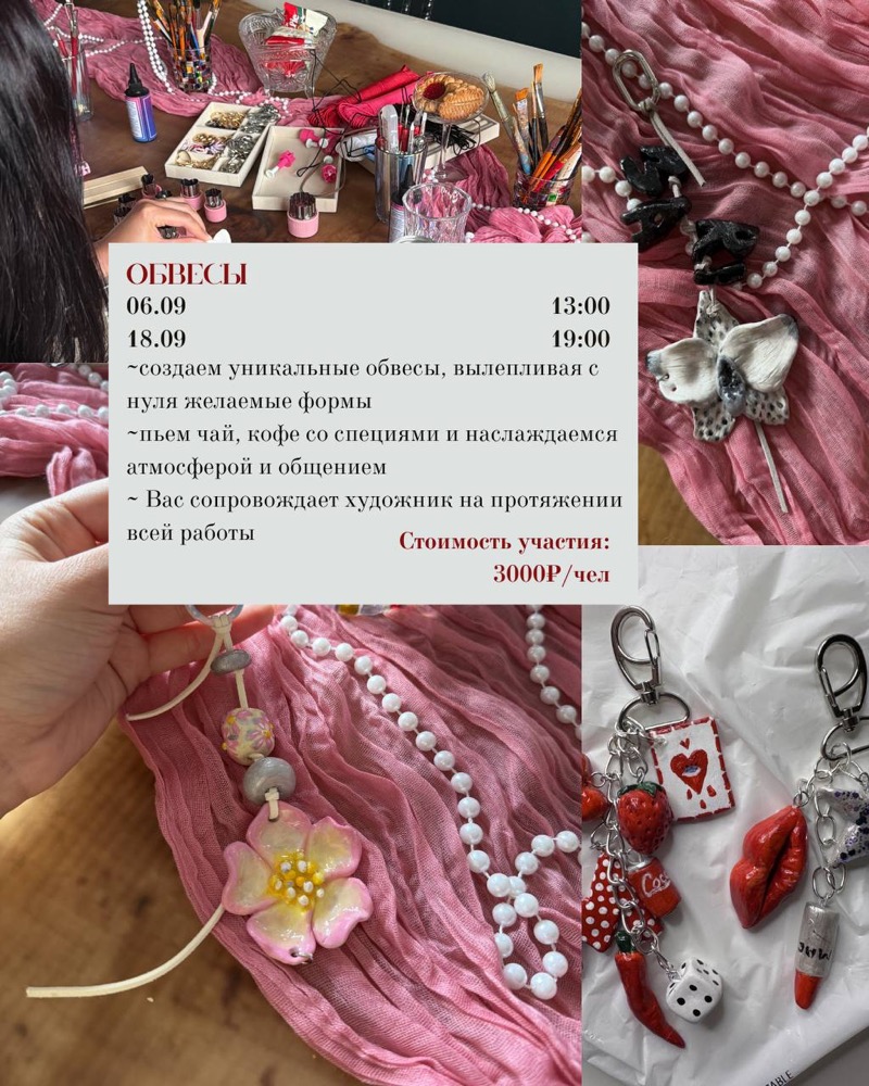 Обвесы