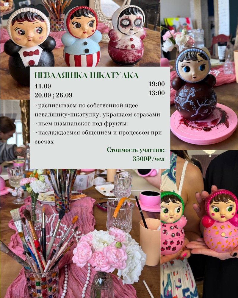 Шкатулка-неваляшка