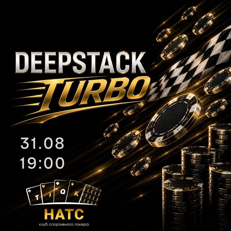 Turbo deepstack tournament