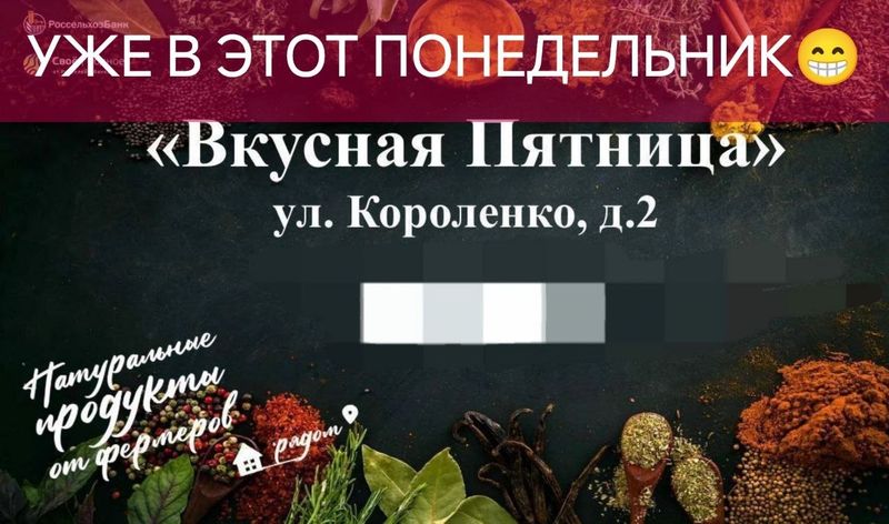 Пряности и приправы на Короленко