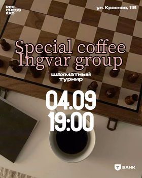 Шахматная точка в IngVar Coffee