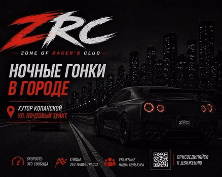 Ночные гонки в городе
