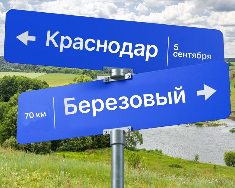 Coffee ride: новотитаровская