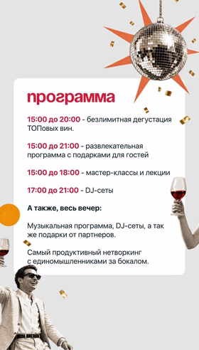 БИГАТИ ФЕСТ в Краснодаре