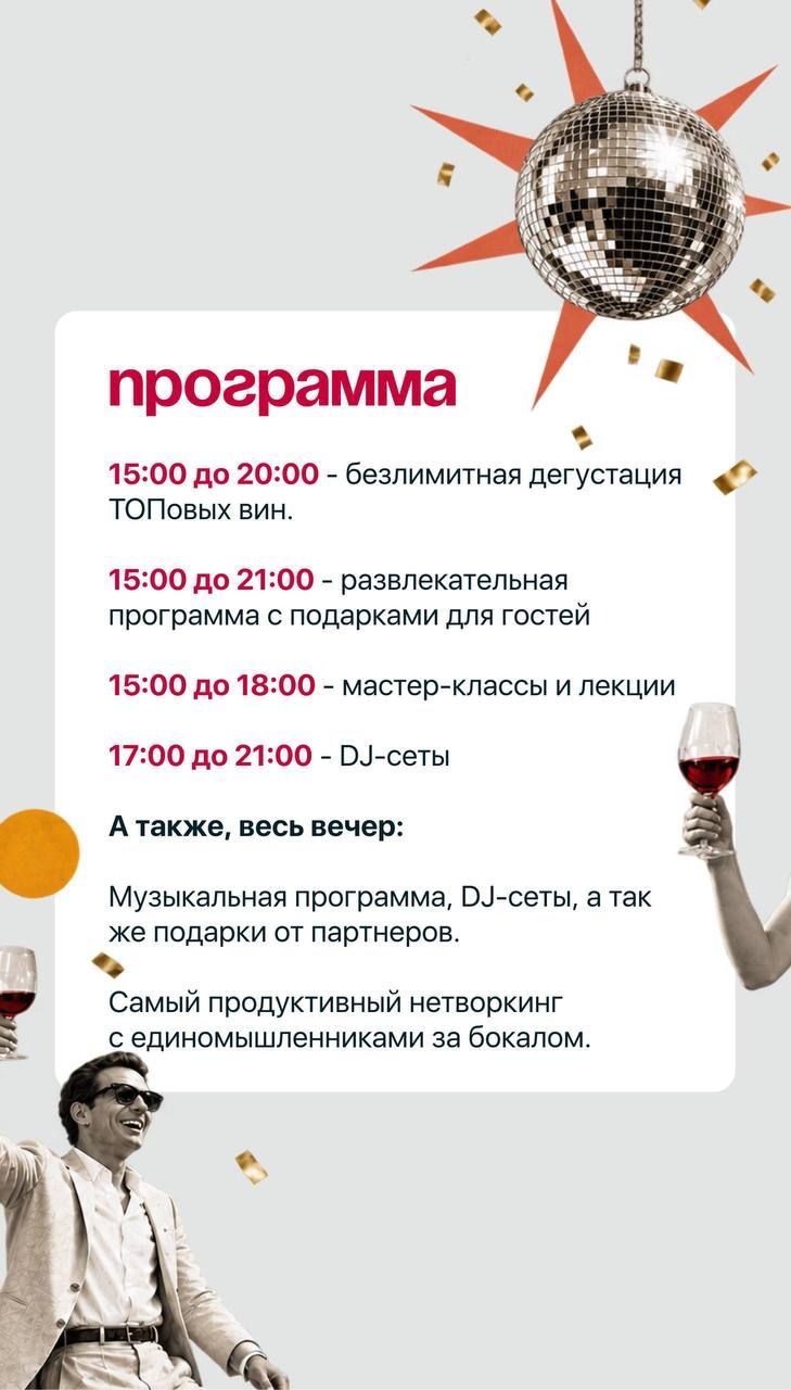БИГАТИ ФЕСТ в Краснодаре