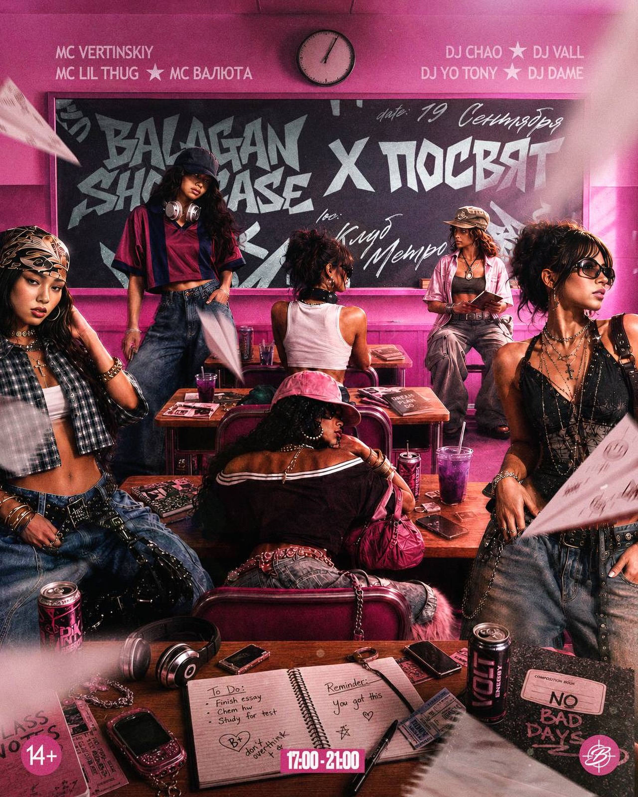 ПОСВЯТ&BALAGAN SHOWCASE