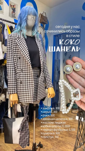 Осенняя киноистория о Коко Шанель