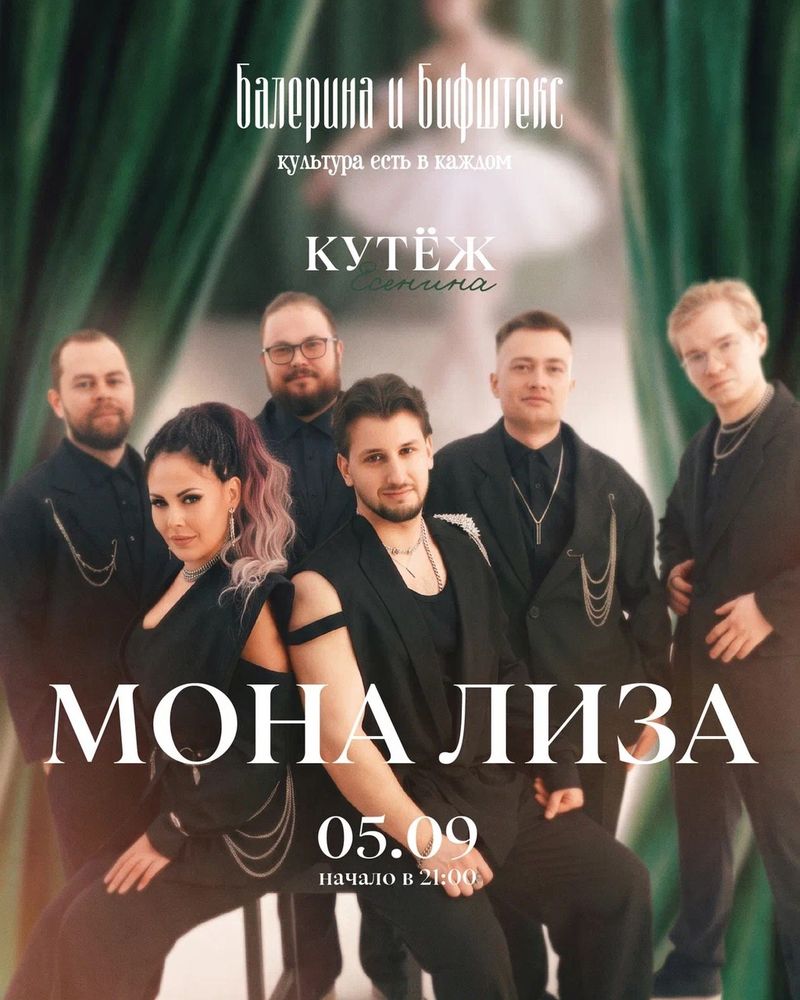 Кутёж Есенина