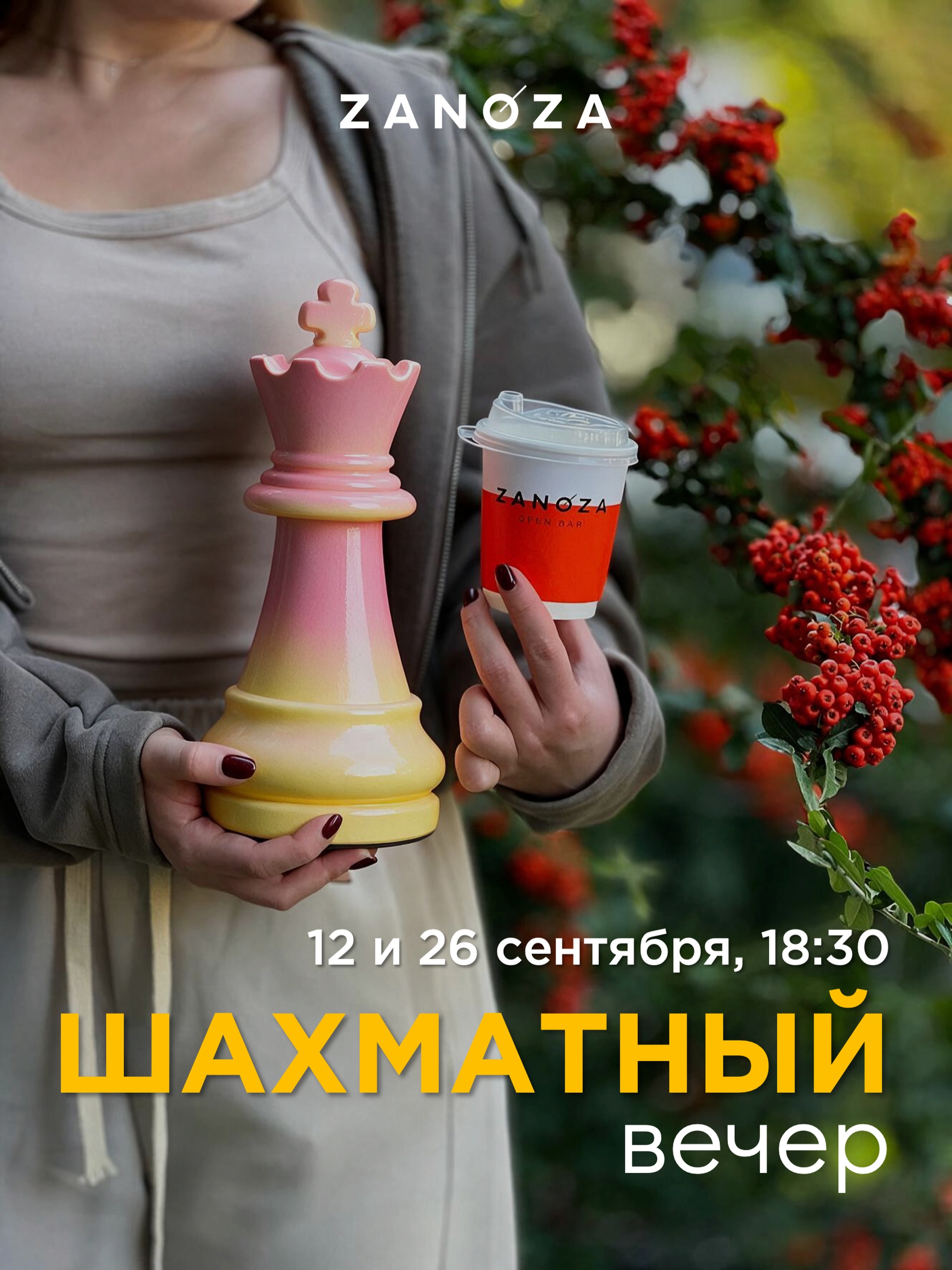 Шахматный турнир