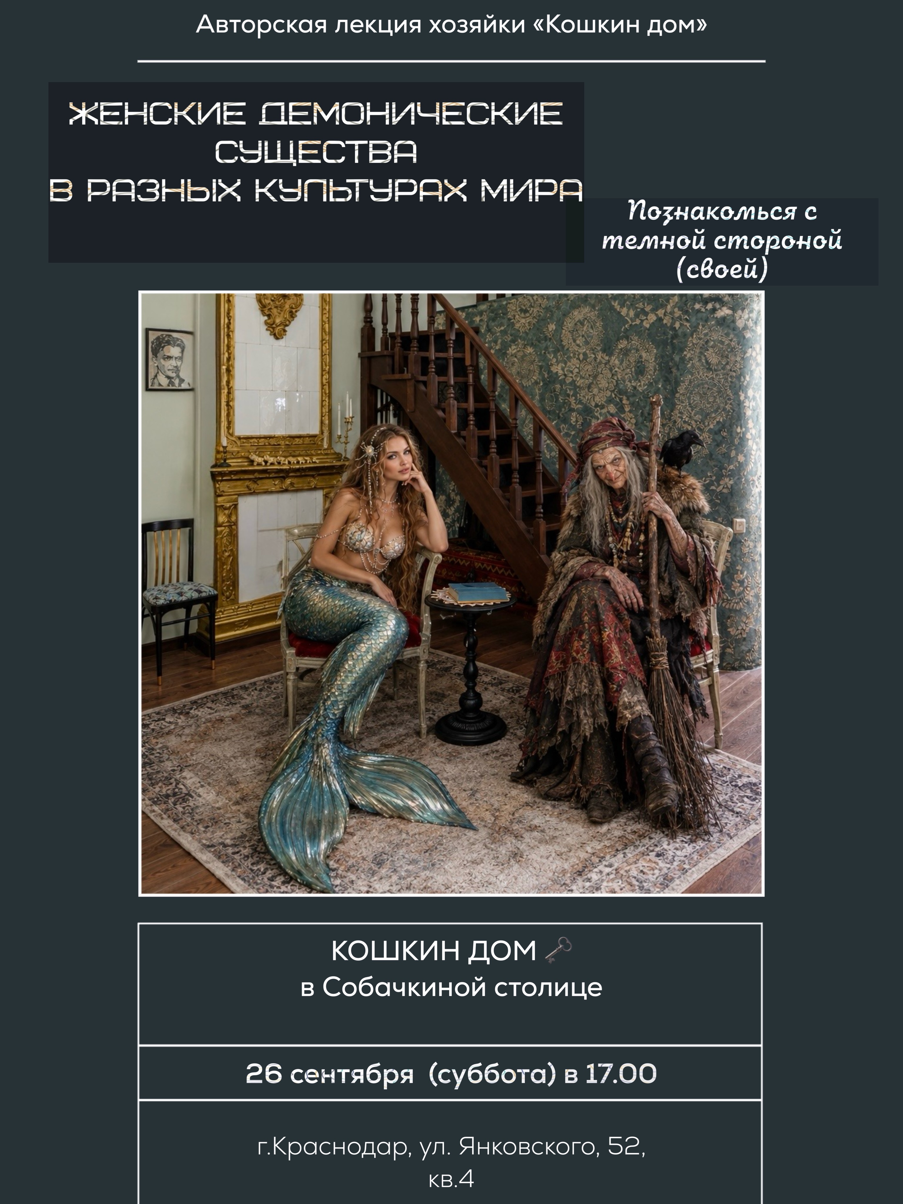 Премьера лекции