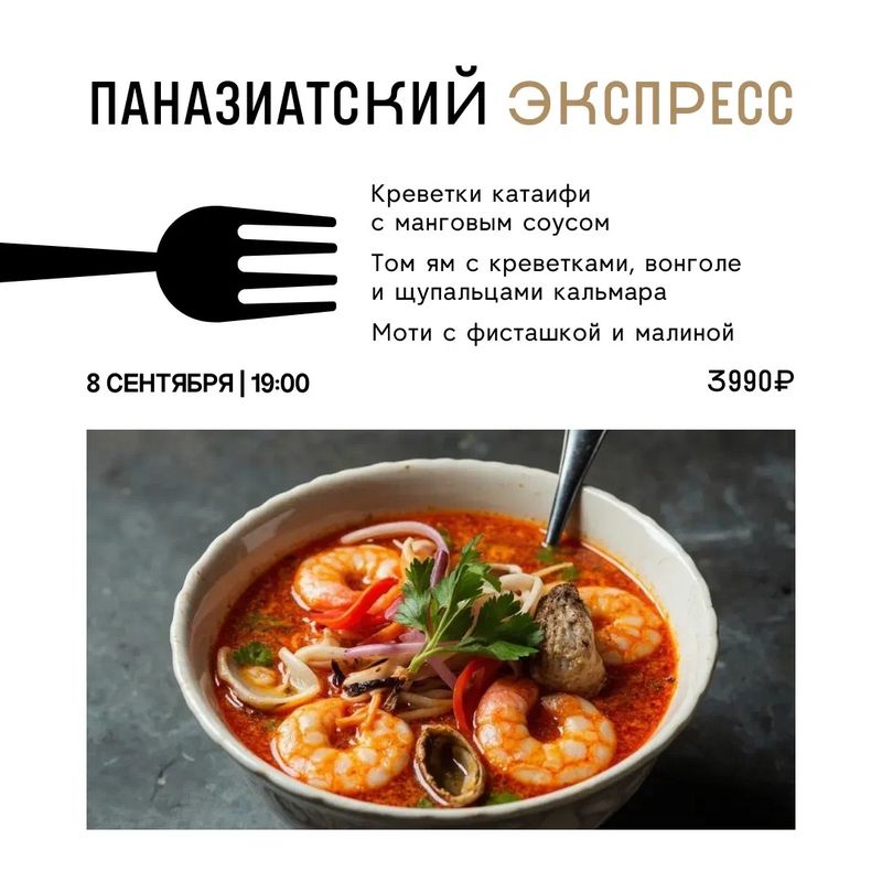 Паназиатский экспресс