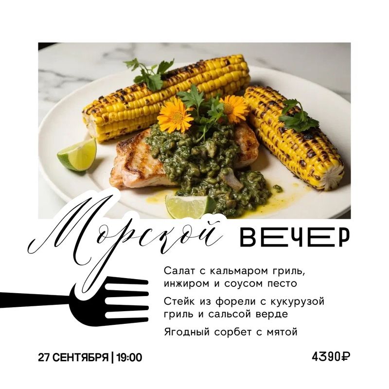 Морской вечер