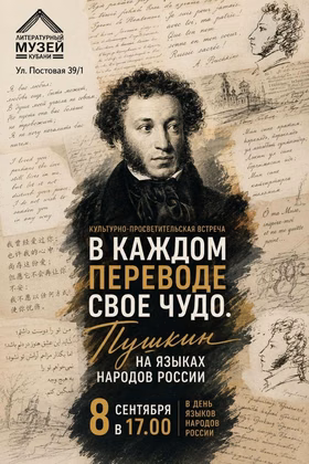 Культурно-просветительская встреча