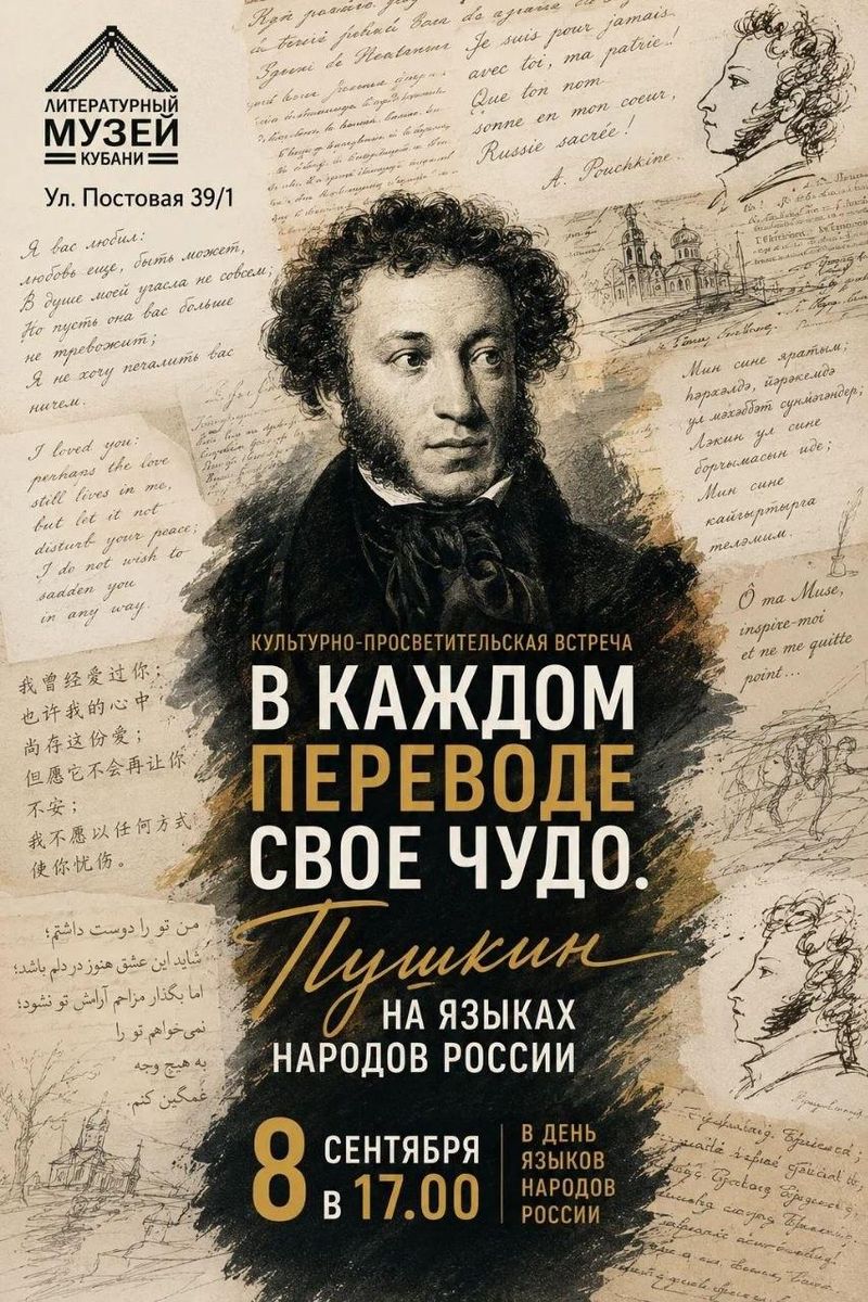 Культурно-просветительская встреча